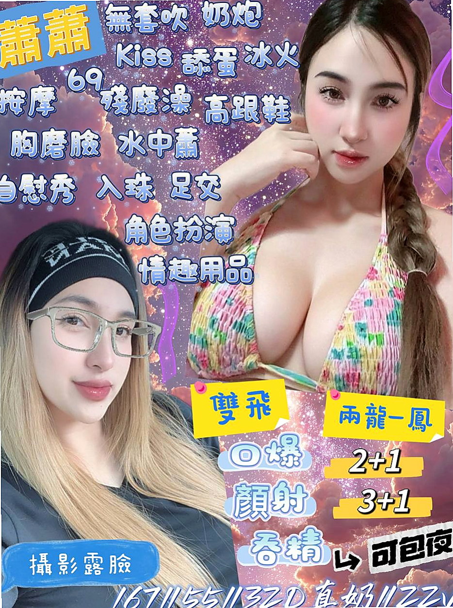 小蝶 App｜淡江大學生｜桃園找小姐｜年齡19歲｜胸圍E罩杯｜身高165cm｜體重54kg｜風騷淫蕩妹 夜裏寂寞 想要做愛 哪位大大喜歡  不要放過此女哦~~ 可以角色扮演 可以情趣用品